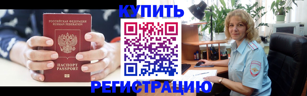 купить прописку в Верхнем Уфалее