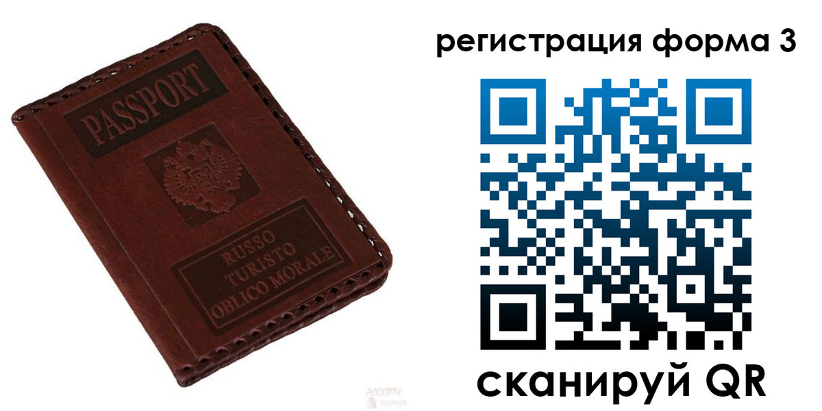 прописка регистрация в Верхнем Уфалее