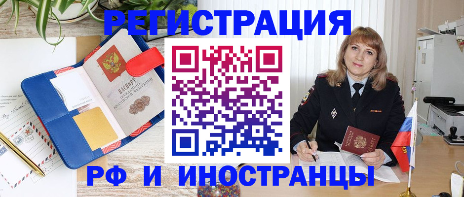 прописка ребенка в Верхнем Уфалее