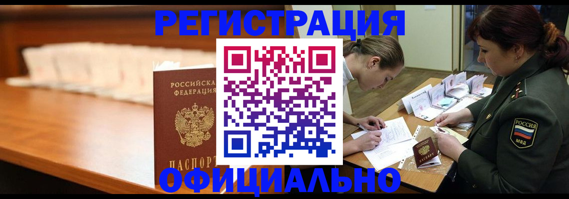 временная регистрация недорого в Верхнем Уфалее