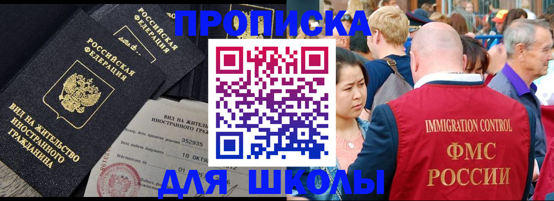временная регистрация адрес в Верхнем Уфалее