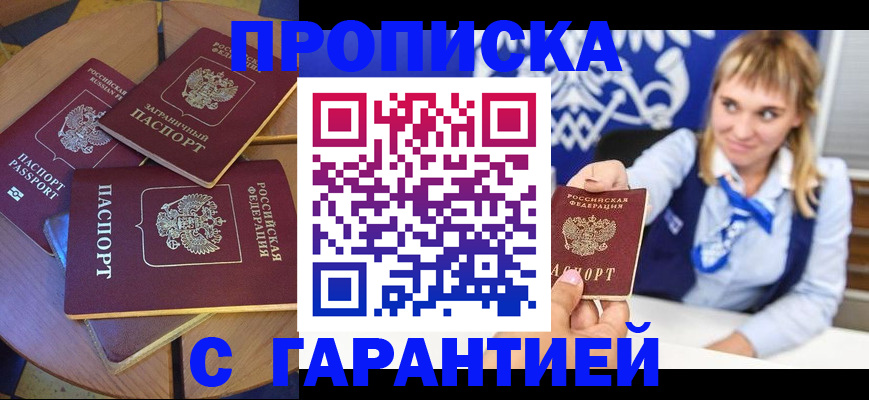 временная регистрация для всех в Верхнем Уфалее