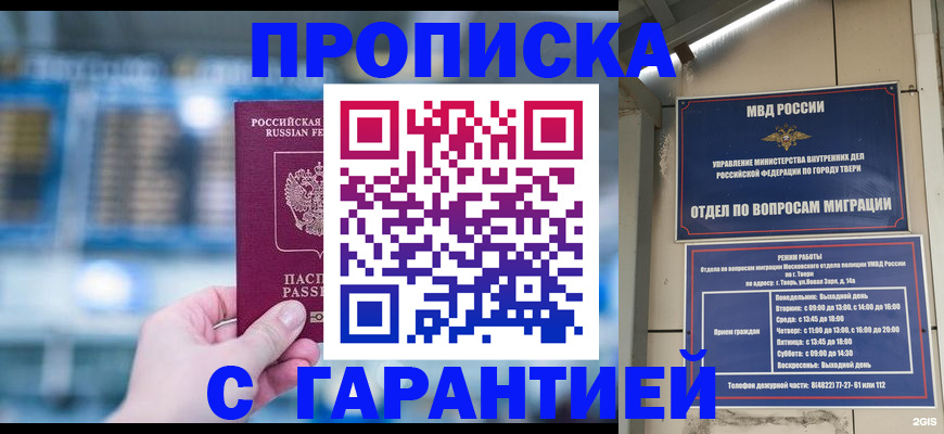 прописка иностранных граждан в Верхнем Уфалее