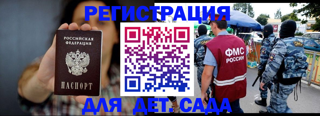 временная регистрация для школы в Верхнем Уфалее