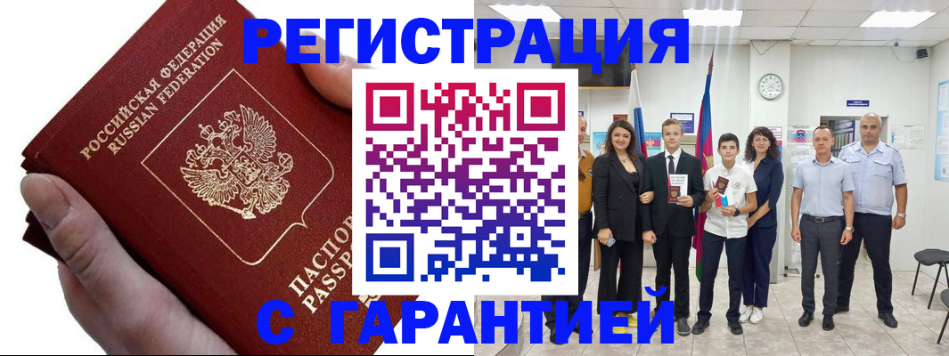 временная регистрация для школы в Верхнем Уфалее