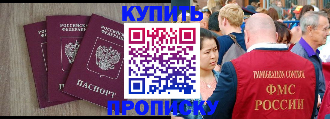 прописка для работы в Верхнем Уфалее