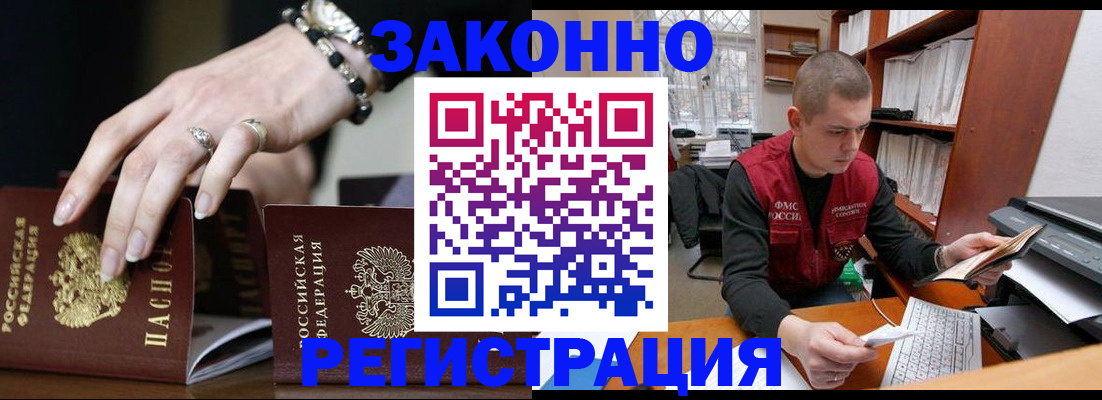 временная регистрация недорого в Верхнем Уфалее